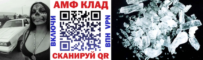 Купить закладки  Белый  АМФЕТАМИН 97% 