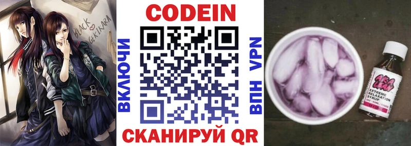 Купить закладки  Белый  Codein напиток Lean (лин) 