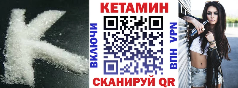 Кетамин VHQ Купить Белый