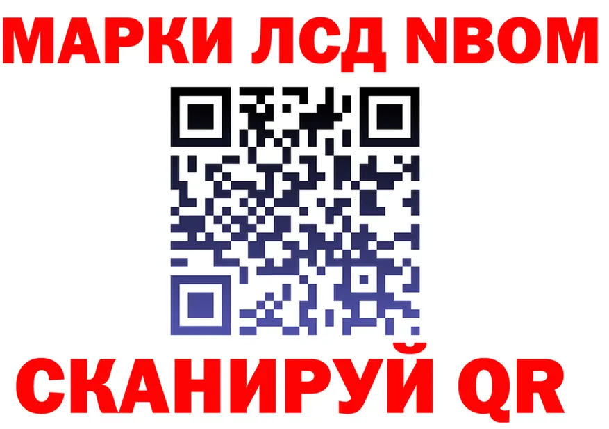 Марки NBOMe 1,5мг сайт darknet OMG Белый
