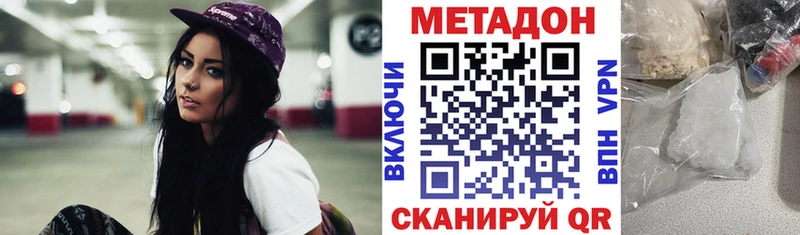 Метадон белоснежный  Купить  Белый 