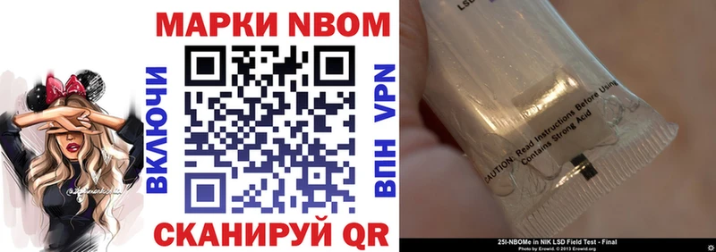 Марки 25I-NBOMe 1500мкг  Купить где  Белый 